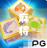 麻将胡了试玩网页上线！新手也能秒变老手，这波操作太香了！