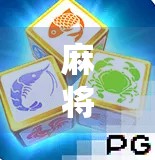 麻将胡了电游客户端,传统游戏的数字新生,年轻人的新宠?